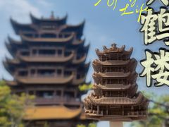 -黄鹤楼