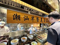 -汕头龙光喜来登酒店