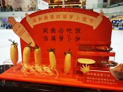 -闽和南(深圳万象城店)