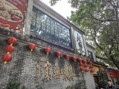 -北园酒家(小北路店)