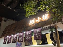 -树下时尚餐厅(翠园街店)