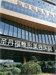 点击看大图 -成都艾特他整形外科医院