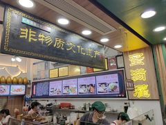 -蛋满灌·非遗手工灌蛋(龙头路店)