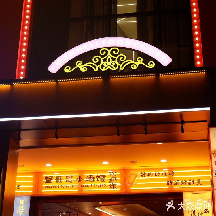 火遍深圳的麻辣海鲜火锅，武汉也有❗ ❗❗