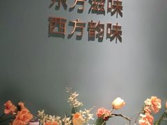 -蜜桃花开·中西融合菜E&W(南长街店)