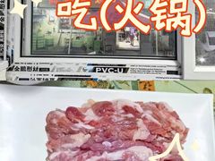 -原柳滩高台阶涮羊肉