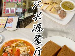-汇兴源餐馆(小北路店)