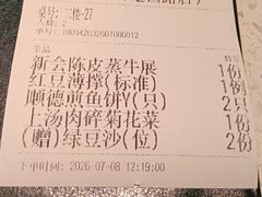 -任兴记(定西路店)