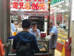 -真老大房鲜肉月饼(南京路步行街店)