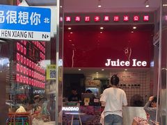 -南澳岛打卡果汁冰公司