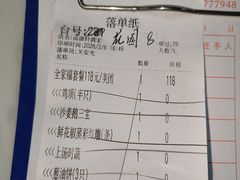 菜单-粤西稻里(富力路店)
