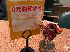 -La Terre乐田(万象城店)