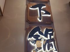 -周渝食惦酸菜鱼(青浦店)