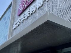-北京华联购物中心(天通苑店)