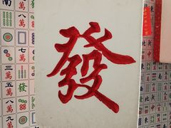 -天府国麻辣香锅(悦荟广场店)