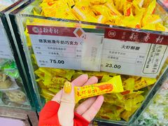 -北京稻香村(冯村店)