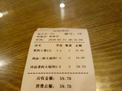 账单-绿杨馄饨店(湖滨新天地店)