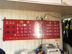 -文庙菜饭(四川北路店)