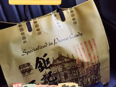 -钜记手信(大三巴街店)