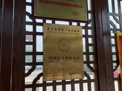 -金家老三饭庄(常营店)