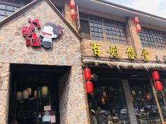 门面-打酱油·非遗淮扬菜(瘦西湖梅岭店)