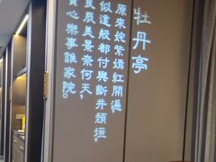 -宴昆山·私房菜(春晖店)