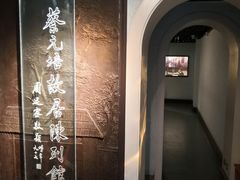 -上海蔡元培故居陈列馆
