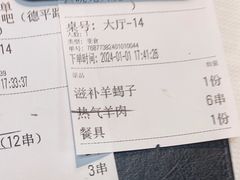 -云晓光头烧烤吧(德平路店)