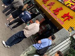 -王二甩老木子鸡(江湾店)