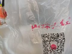 -山林大红·上海大红肠(四川北路店)