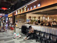 -德香苑脆皮烤鸭·经典(爱融荟城店)