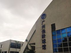 -广州保龄球馆(广州天河体育中心店)