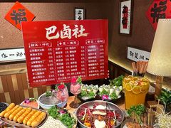 -巴卤社老火锅(财富店)