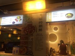-玉流珍肴馆(亮马桥店)