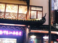 -印象江南(东栅店)