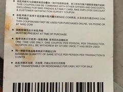 -NIKE北京马连道换季优惠店