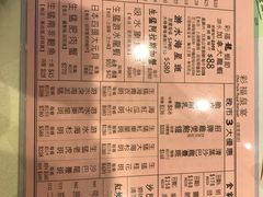 菜单-彩福皇宴(皇室堡店)