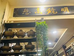 -大唐人家·热气羊肉(大华店)
