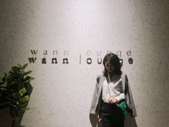 门面-wann lounge 低温慢煮牛排·清吧