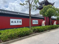 -上海财神庙