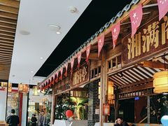 -彭厨(玉荣庄店)