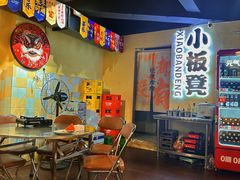 -小板凳(四公里店)