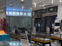 -大明府国际眼镜(太原北街店)
