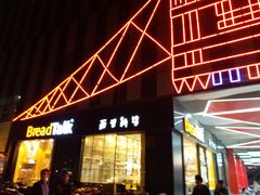 门面-面包新语(无锡M会员店)