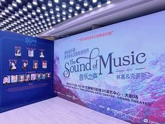 -交通银行前滩31演艺中心