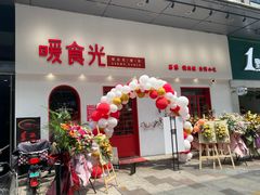门面-暖食光·台式家庭餐厅·生日主题店(万达店)
