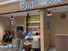 -海底捞火锅(武胜路凯德广场店)