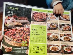 -柴窝堡22号辣子鸡·传承新疆菜