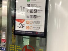 -建设三路(地铁站)