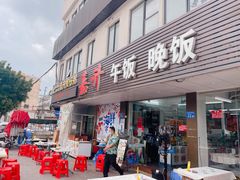 -嘉升大排档(番禺总店)